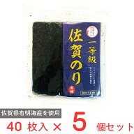 【訳あり20％OFF】 【WEB限定】サン海苔 一等級有明海産 佐賀のり 焼のり 40枚×5個 【賞味期限2026年10…