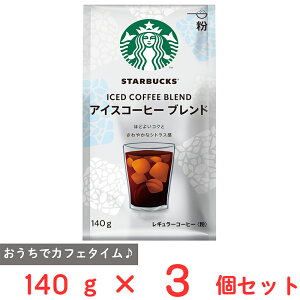 �l�X�����{ �X�^�[�o�b�N�X �R�[�q�[ �A�C�X�R�[�q�[ �u�����h 140g×3��