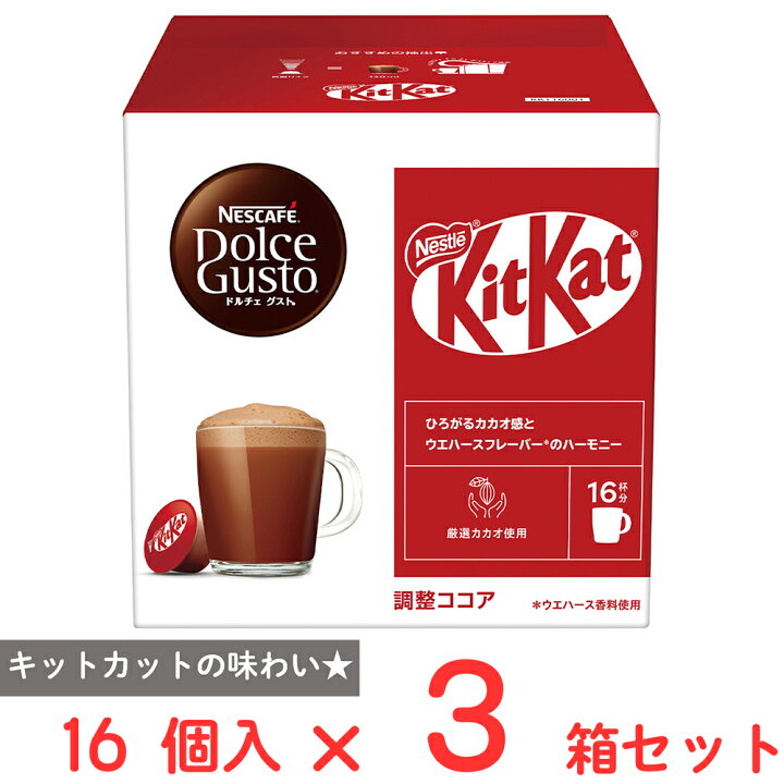 楽天市場】ネスレ日本 ネスカフェ ドルチェ グスト 専用カプセル 