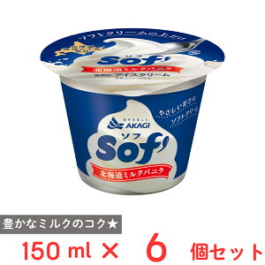 [�A�C�X] �ԏ���� �\�t�k�C���~���N�o�j�� 150ml×6��