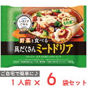 [冷凍] ニップン いまどきごはん 具だくさんミートドリア 300g×6袋