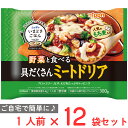 [冷凍] ニップン いまどきごはん 具だくさんミートドリア 300g×12袋