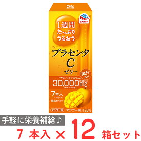 アース製薬 1週間たっぷりうるおうプラセンタCゼリー マンゴー味 70g×12個