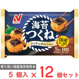 【訳あり30%OFF】 [冷凍]ニチレイ海苔つくね120g×12個 【賞味期限2027年1月8日】