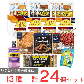 【防災 食品 日用品アソート】Dセット非常食 防災グッズ各種セット（ 2人前 2?3日分 ）