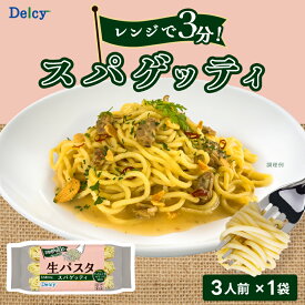 [冷凍] Delcy 生パスタ スパゲッティ 540g