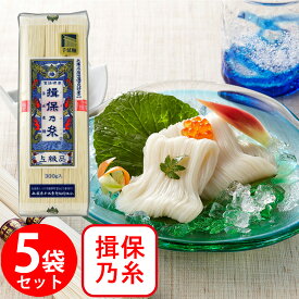 兵庫県手延素麺 手延素麺 揖保乃糸 300g ×5個