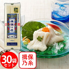 兵庫県手延素麺 手延素麺 揖保乃糸 300g ×30個