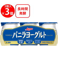 [冷蔵] 日本ルナ バニラヨーグルト 3P 300g×3個