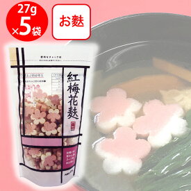 常陸屋本舗 紅梅花麸 27g×5個