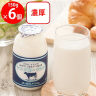 [冷蔵]ヤスダヨーグルト 150g×6個