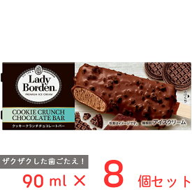 [アイス] ロッテ レディーボーデン クッキークランチチョコレートバー 90ml×8個