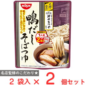 [冷蔵] 日清食品チルド 老舗の逸品 神田まつや監修 鴨だしそばつゆ 2人前×2個
