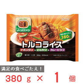 冷凍食品 ニップン よくばりメシ トルコライス 380g 第10回フロアワ 冷凍惣菜 弁当 ごはん 惣菜 おかず お弁当 おつまみ 軽食 冷凍 冷食 時短 手軽 簡単 美味しい