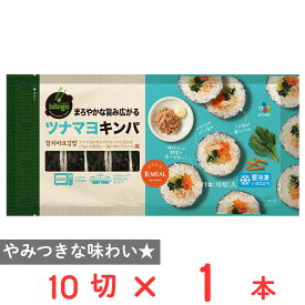 [冷凍] CJ FOODS JAPAN bibigoまろやかな旨み広がるツナマヨキンパ 250g キンパ ビビゴ 韓国 韓国料理 冷凍食品 恵方巻 冷凍 冷凍食品 軽食 冷食 時短 手軽 簡単 美味しい