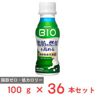 [冷蔵] ダノンジャパン ダノンビオ 脂肪燃焼 ヨーグルトドリンク プレーン 100g×36本