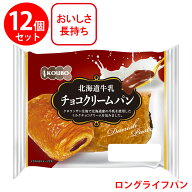 KOUBO 北海道牛乳チョコクリームパン ×12個