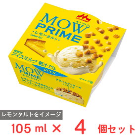 [アイス] 森永乳業 MOW PRIME レモンタルト 105ml×4個