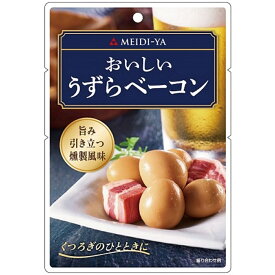 明治屋 おいしいうずらベーコン 50g×3個 プレミアム 缶詰 ギフト お中元 高級 おつまみ おかず