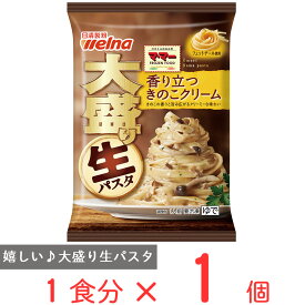 [冷凍食品] マ・マー 大盛り生パスタ 香り立つきのこクリーム 330g