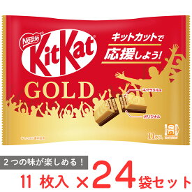 ネスレ日本 キットカット ゴールド 11枚×24袋