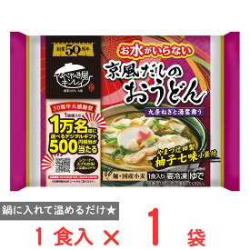[冷凍] キンレイ お水がいらない京風だしのおうどん 1食入
