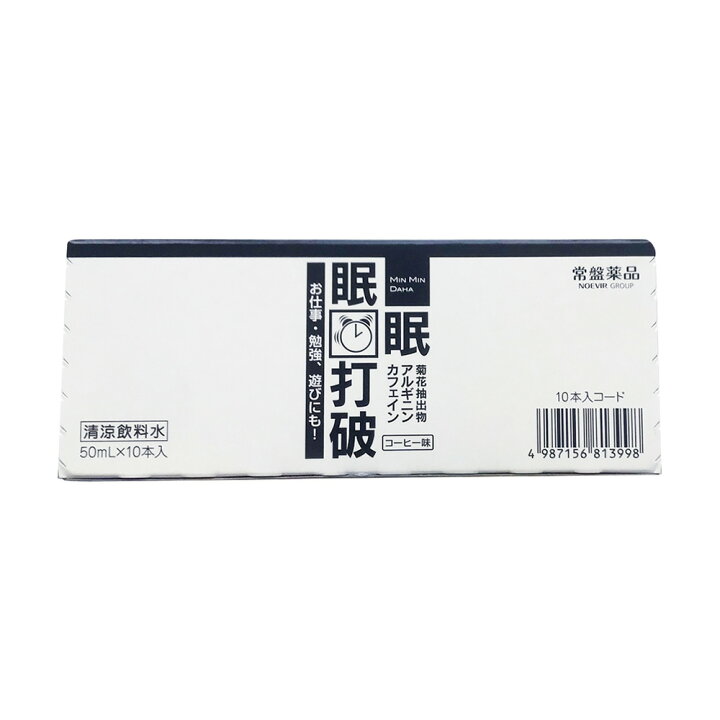 2730円 最大65 オフ 送料無料 常盤薬品 眠眠打破50ml 40
