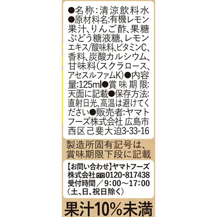 楽天市場】ヤマトフーズ 毎日レモン&リンゴ酢125ml×24本 | 果実酢ヤマトフーズ レモン 広島 瀬戸内 ヤマトフーズ 瀬戸内レモン 瀬戸内レモン農園 青唐辛子 瀬戸内ブランド レモスコ レモスコRED リンゴ酢 送料無料 : Smile Spoon 楽天市場店 楽天市場】ヤマトフーズ 毎日レモン&リンゴ酢125ml×24本 | 果実酢ヤマトフーズ レモン 広島 瀬戸内 ヤマトフーズ 瀬戸内レモン 瀬戸内レモン農園 青唐辛子 瀬戸内ブランド レモスコ レモスコRED リンゴ酢 送料無料 : Smile Spoon 楽天市場店