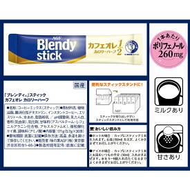 楽天市場 Agf ブレンディ スティック カフェオレカロリーハーフ 30本の通販