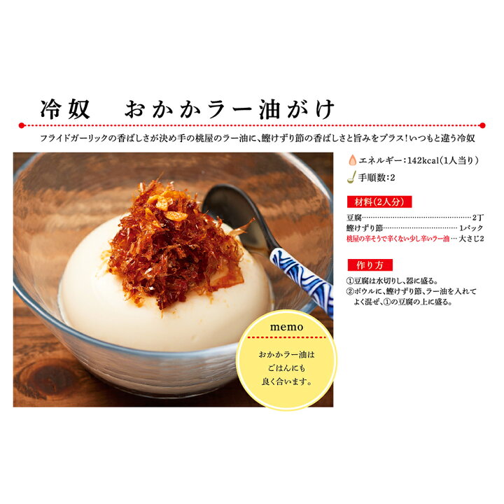 楽天市場】桃屋 桃屋の辛そうで辛くない少し辛いラー油 110g×6個桃屋 ラー油 食べるラー油 桃ラー にんにく ニンニク 大蒜 ガーリック サクサク 独自製法 辛そうで辛くない 少し辛い ピリ辛スマイルスプーン 送料無料 : Smile Spoon 楽天市場店 楽天市場】桃屋 桃屋の辛そうで辛くない少し辛いラー油 110g×6個桃屋 ラー油 食べるラー油 桃ラー にんにく ニンニク 大蒜 ガーリック サクサク 独自製法 辛そうで辛くない 少し辛い ピリ辛スマイルスプーン 送料無料 : Smile Spoon 楽天市場店