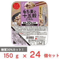 からだスマイルプロジェクト もち麦と十五穀ごはん 150g×24個