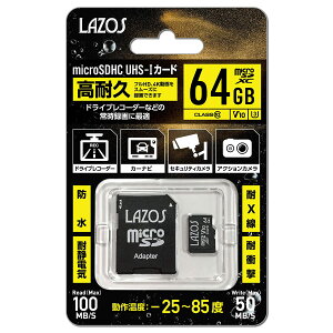 microSD�J�[�h 64GB ���ϋv �������[�J�[�h CLASS10 UHS-I �Ή� �h�� �ϐÓd�C ��X�� �ϏՌ� �h���C�u���R�[�_�[ �J�[�i�r �h�ƃJ���� �r�f�I�J���� �f�W�^���J���� �Q�[���@�p ��������10,000��