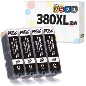 インクカートリッジ 顔料ブラック 4本セット 互換インク 残量表示対応 交換用インク 消耗品 オフィス用品 増量版 顔料インク