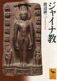 宗教書 文庫本 哲学 思想 歴史 学術書