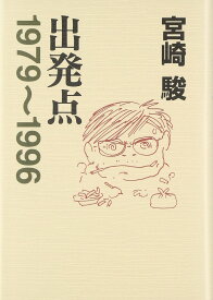 書籍 記録資料集 文庫本 歴史資料 1979年から1996年まで