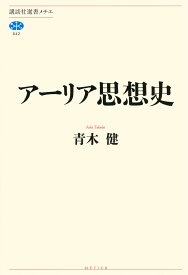 思想史 歴史学 書籍 単行本 思想 歴史 研究 専門書 学術書 哲学 歴史思想 思想史概説 文学 人文科学