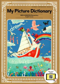 小学校 外国語科用 教科書 英語 辞書 ピクチャーディクショナリー 令和6年度 文部科学省検定済