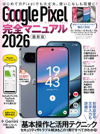 スマートフォン操作解説書