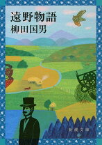 楽天市場】遠野小説 藤田朋子の通販
