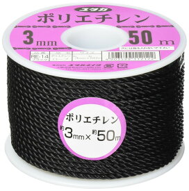 ロープ 3mm 50m 3つ打ち ブラック ボビン巻 原産国日本 重量350g 結束ロープ