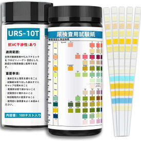 pH試験紙 100枚入り 比色式 試験紙 尿検査 テスト紙 研究 実験 理科 自由研究 測定
