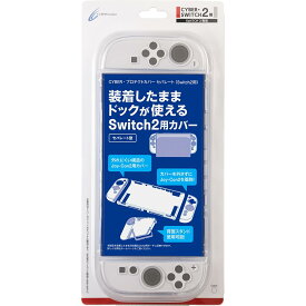 ゲーム機用 保護カバー セパレート型 ケース 収納 衝撃吸収 耐衝撃 薄型 軽量 着脱簡単 持ち運び 汚れ防止 傷防止 周辺機器