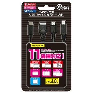 USB�[�d�P�[�u�� �Q�[���@�p 3��ނ̒[�q���� �����@��Ή� 3DS LL 3DS New3DS LL New3DS New2DS LL 2DS DSi LL DSi DS Lite DS GBA SP �Ή�