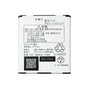 �o�b�e���[ �����p �d�r�p�b�N Wi-Fi STATION N-01H N-01J Speed Wi-Fi NEXT WX01 WX02 Aterm MR05LN �Ή� 2500mAh 3.8Vdc NAD31UAA AL1-004806-001 N39