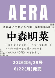 雑誌 2026年 6/29 号