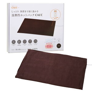 ���M���z�b�g�p�b�N LL�T�C�Y 72×43cm �x�[�W�� �u���E�� ���M ���M �����M �d�C�q�[�^�[�p�b�h