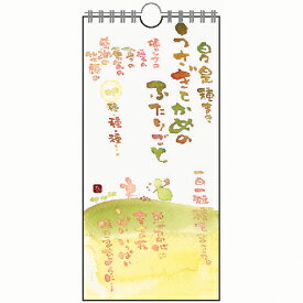 楽天市場 日めくり カレンダー キャラクターの通販