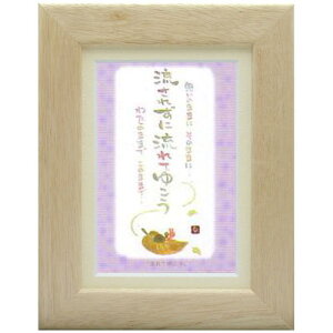 澤田直見《ポストカード額装/ミニアート》SN-067【流れてゆこう】フレーム付 メッセージアート(インテリア雑貨/絵画)通販