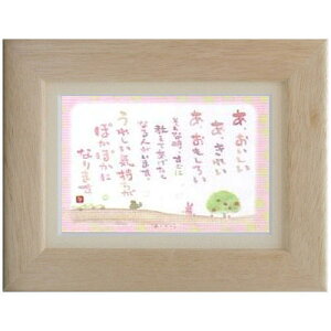 澤田直見《ポストカード額装/ミニアート》SN-043【あ・・・】フレーム付 メッセージアート(インテリア雑貨/絵画)通販