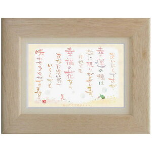 澤田直見《ポストカード額装/ミニアート》SN-032【あいにくですが・・・】フレーム付 メッセージアート(インテリア雑貨/絵画)通販